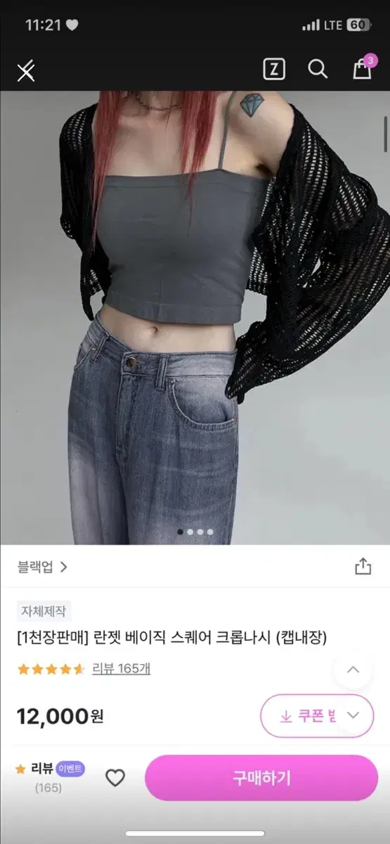 블랙업 란젯 베이직 스퀘어 크롭나시 (캡내장) 블랙 색상